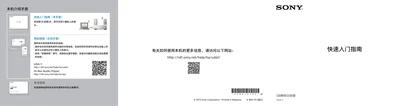 sony 索尼UDA-1
